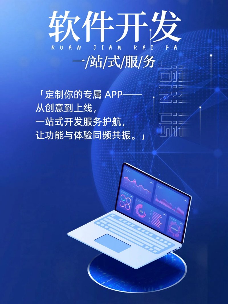 起月软件：从幕后英雄到技术先锋